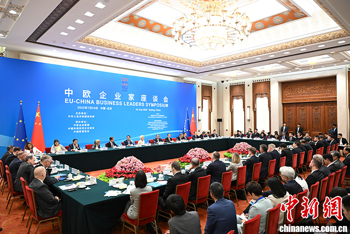 李强同欧盟委员会主席冯德莱恩共同出席中欧企业家座谈会