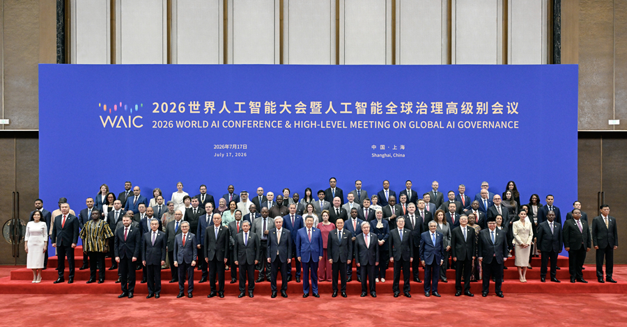 习近平出席2026世界人工智能大会暨人工智能全球治理高级别会议开幕式并发表主旨讲话