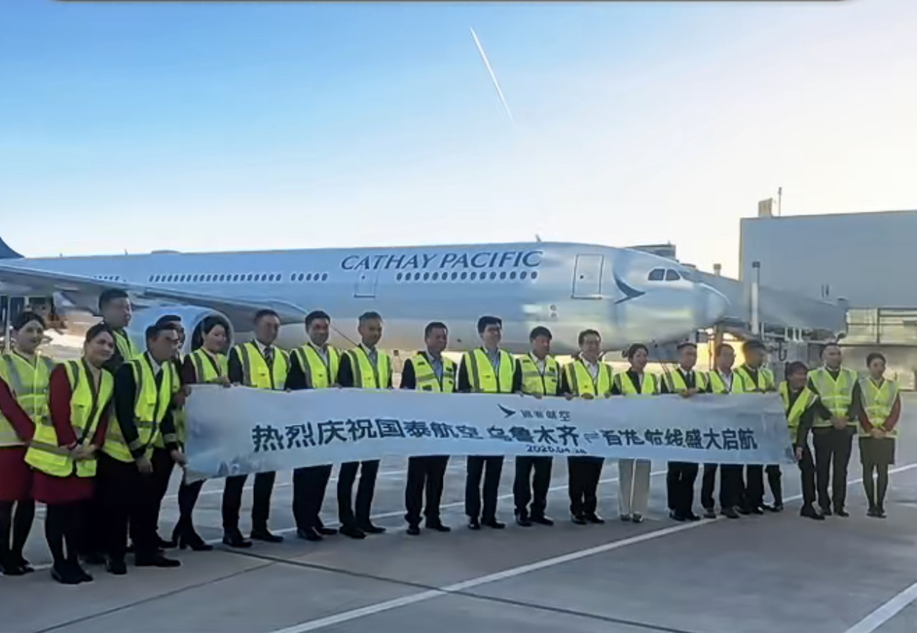 国泰航空乌鲁木齐—香港航线成功首航